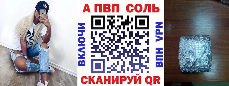 А ПВП VHQ  shop Telegram  Приморско-Ахтарск 