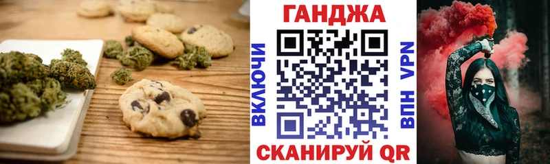 Печенье с ТГК конопля  Приморско-Ахтарск 