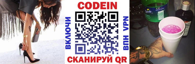 Кодеиновый сироп Lean напиток Lean (лин)  Приморско-Ахтарск 