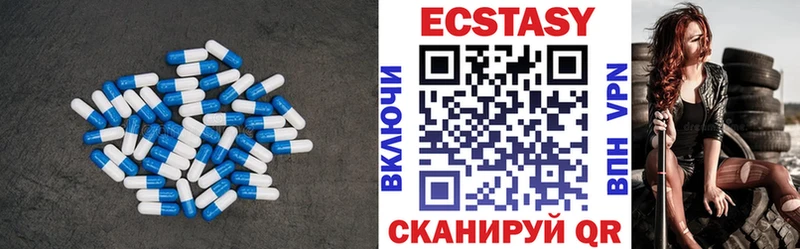 ЭКСТАЗИ диски Приморско-Ахтарск