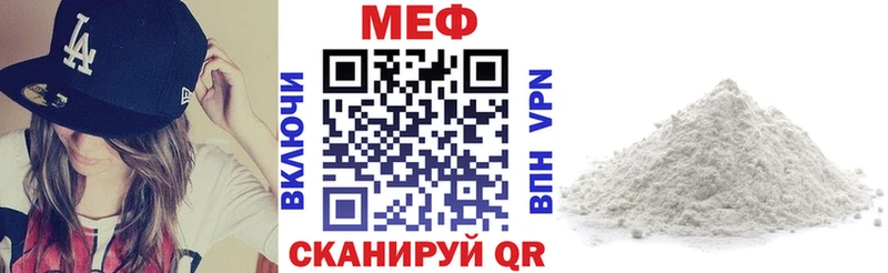 купить закладку  Приморско-Ахтарск  Мефедрон мука 