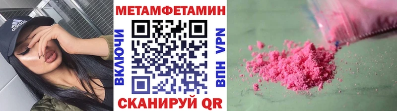 Метамфетамин мет  Приморско-Ахтарск 
