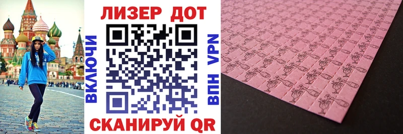 Марки N-bome 1500мкг  Приморско-Ахтарск 